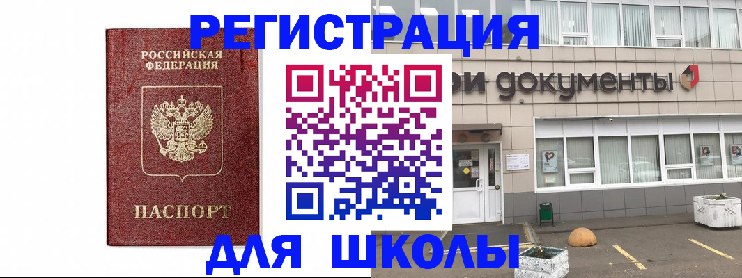 временная регистрация адрес в Новоалександровске