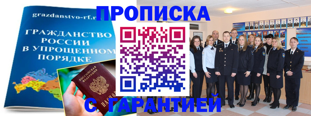 временная регистрация адрес в Новоалександровске